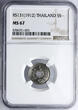 Thailand 5 Satang RS 131 / 1912 AD Rama V / Top grade!!! pop 1 NGC MS 67
