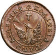 Greece Lepton 1828 NGC AU 55 BN