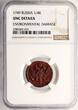 Russia Polushka (1/4 Kopek) 1749 Elizabeth I NGC UNC Details