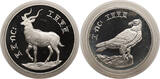 Ethiopia Proof Set of 10 and 25 Birr 1977 World Wildlife Conservation Proof