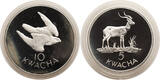 Zambia Proof Set of 5 and 10 Kwacha 1979 Proof