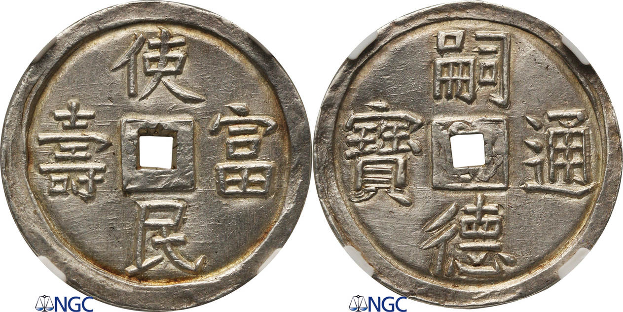 Vietnam (Annam) 1,5 Tien ND (1848-1883) Tu Duc NGC UNC Details