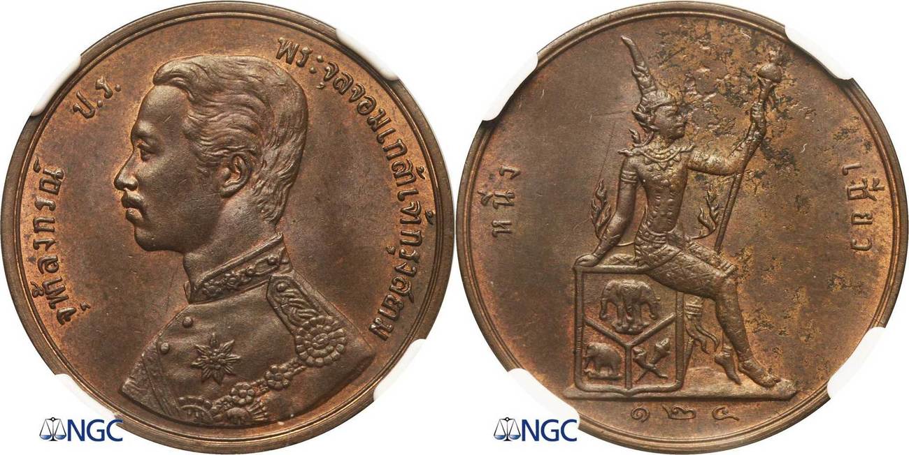 Thailand 2 Att 1905 Rama V NGC UNC Details | MA-Shops