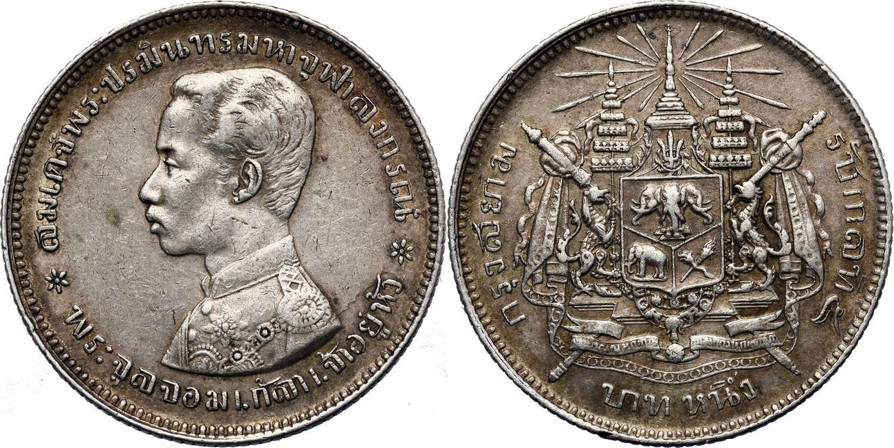 Thailand Baht 18761900 Rama V VF+/aXF Thailand Baht 18761900 Rama V VF+/aXF