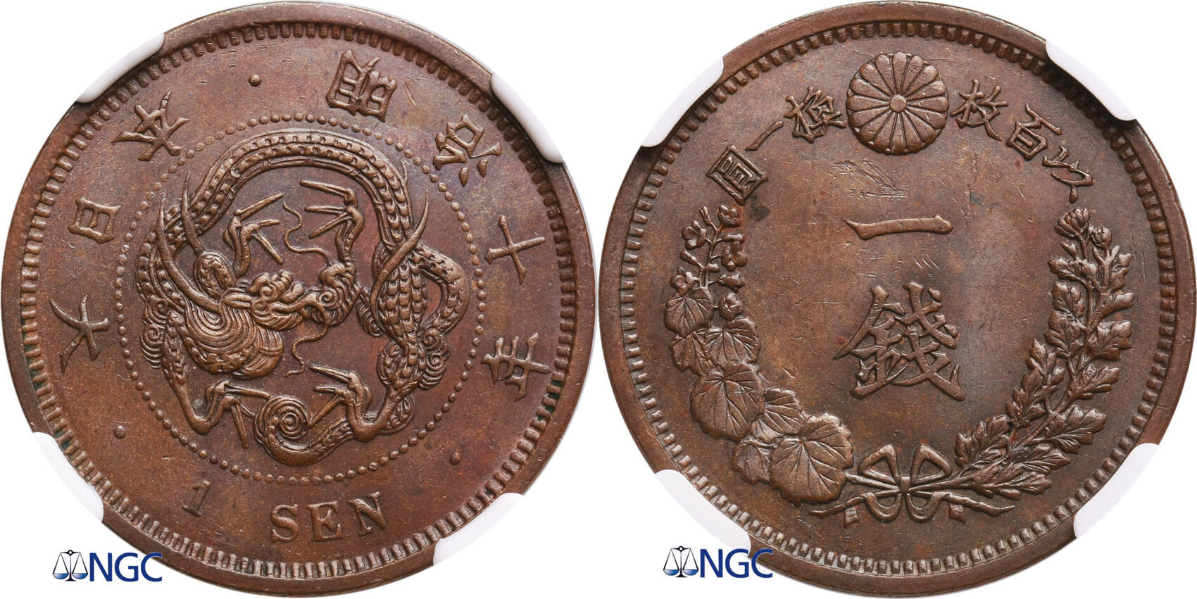Japan 1 Sen 1877 (Yr.10) Matsuhito NGC MS 64 BN | MA-Shops
