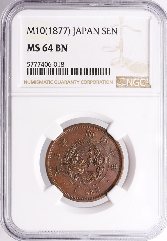 Japan 1 Sen 1877 (Yr.10) Matsuhito NGC MS 64 BN | MA-Shops