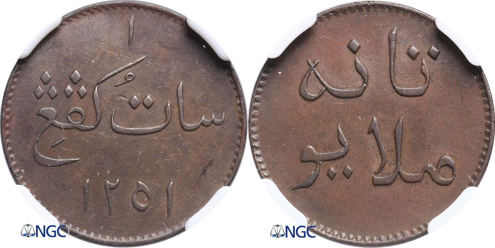 Netherlands East Indies Keping AH 1251 (1835) Tanah Malayu