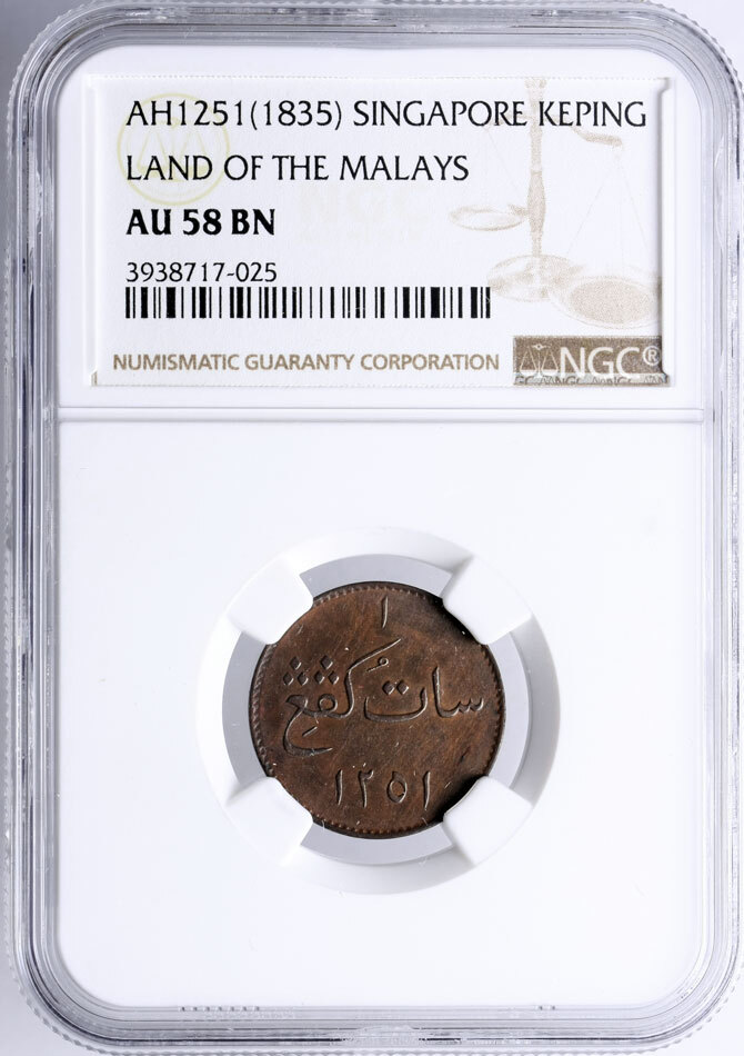 Netherlands East Indies Keping AH 1251 (1835) Tanah Malayu