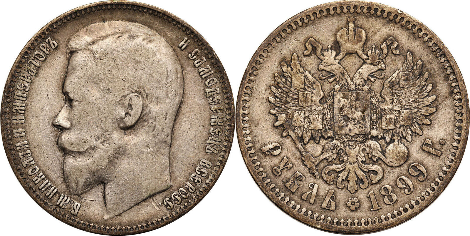 Russia, Nicholas II Rouble 1899 (ФЗ) St. Petersburg aVF | MA-Shops