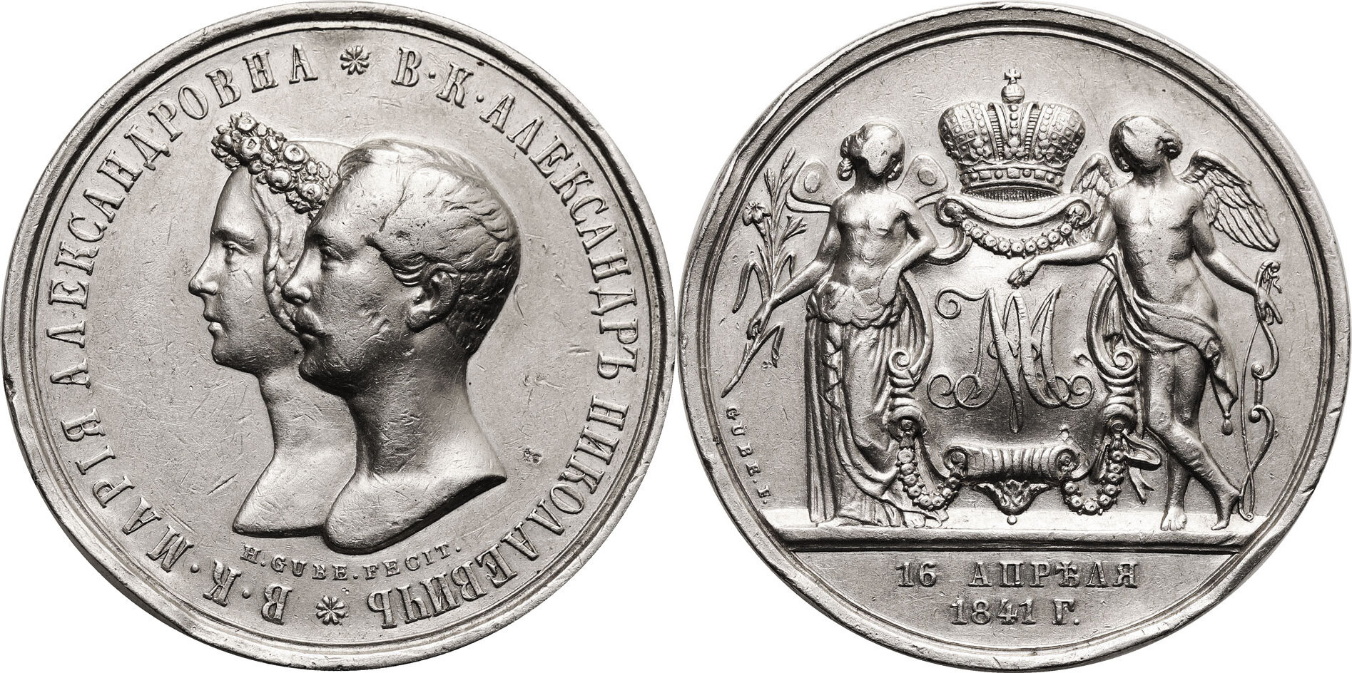 Russia, Nicholas I Royal Marriage silver medal 1841 by H. Gube aVF