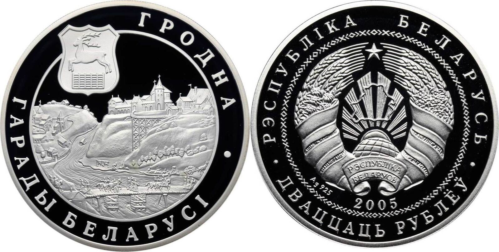 Belarus 20 Roubles 2005 Grodno Proof | MA-Shops