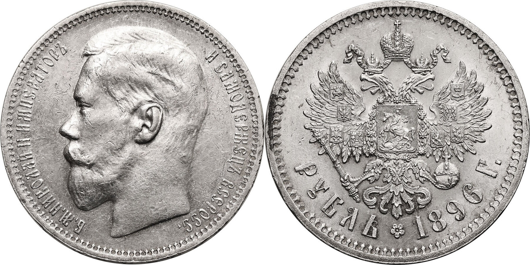 Russia, Nicholas II Rouble 1896 (★) Paris mint XF+/aUNC | MA-Shops