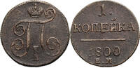 Russia, Paul I 1 Kopek 1800 EM ss+ 40.47 US$  +  46.25 US$ shipping