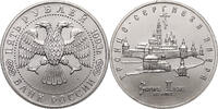 Russia 5 Roubles 1993 Troitse-Sergiyeva Lavra St 17.34 US$  +  46.25 US$ shipping