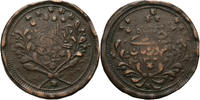 Sudan 20 Piastres Abdullah ibn Mohammed AH 1302-1316 / 1885-1898 AD -