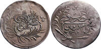 Sudan 20 Piastres Abdullah ibn Mohammed -