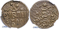 Khorezm - Peoples Soviet Republik 500 Roubles -