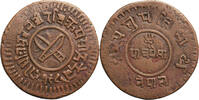 Nepal 5 Paisa Tribhuvana Bir Bikram 1911-1950 AD -