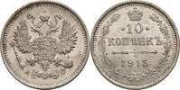 Russia 10 Kopeks Nicholas II -