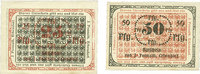 GERMANY - EMERGENCY NOTES (1914-1923) A - J 25 pfennig Erbendorf. Ponnath J.. Billets. 50 pfennig -