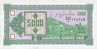 OTHER FOREIGN NOTES Georgie. 5000 (laris) -