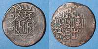 ISLAM Bronze Géorgie. Bagratides. Rusudan, reine . -