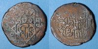 ISLAM Bronze 1223-1265 Géorgie. Bagratides. Rusudan, reine . F+