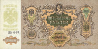 OTHER FOREIGN NOTES 5 000 roubles Russie du Sud. Billet. -