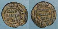 ISLAM Palestine. Umayyades, vers 90H. Fals anonyme, al-Ramla -