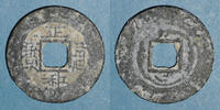OLD FRENCH COLONIES Annam. Monnayages privés (XVII-XVIIIe), inscriptions monétaires vietnamiennes . Sapèque -