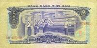OTHER FOREIGN NOTES Vietnam du Sud. 5 dong 1966 -