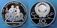 EUROPE 10 roubles U.R.S.S. (1922-1991). 1979(l). Léningrad. J. O. Moscou Boxe -