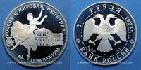 3 rouble 1993 EUROPA Russie.    Anna Pavlova  PP, FDC