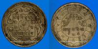 WORLD COINS (excl. EUROPE) 50 paisa 1949 Népal. Tribhuvana Bir Bikram (1... 12.81 US$  +  11.00 US$ shipping