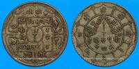 WORLD COINS (excl. EUROPE) 1949 Népal. Tribhuvana Bir Bikram (1911-1950)... 37.26 US$  +  11.00 US$ shipping