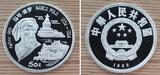 China Volksrepublik, PRC 50 Yuan Silbermünze 1993 Marco Polo 5 Unzen Silber Proof slightly toned, w. capsule, box & German coa