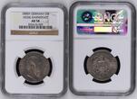 Germany Deutschland Hessen Darmstadt 2 Mark 1888 A Kursmünze Ludwig IV. Sehr Selten Ein Jahres Typ, One year Type NGC AU 58