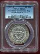 DDR, GDR, Eastern Germany E.Germany 20 Mark Silbermünze DDR S 20M 1987 750 Jahre Berlin, Historisches Stadtsiegel Berlin City Seal PCGS MS 68