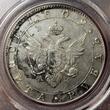 Russia Rouble Rubel 1802СПБ АИ Alexander I (1801-1825) Rare Type Genuine - AU Details (97 - Environmental Damage)