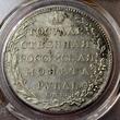 Russia Rouble Rubel 1802СПБ АИ Alexander I (1801-1825) Rare Type Genuine - AU Details (97 - Environmental Damage)