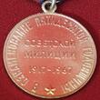 UdSSR 1967 Medaille 50 Jahre Polizei