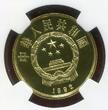 CHINA Peoples Republic 100 Yuan Gold 1992 Mountain Takin mit Kalb - WWF Ausgabe Endangered Wildlife Series III NGC PF 69 ULTRA CAMEO