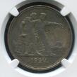 USSR Russland UDSSR ROUBLE Rubel 1924 NA Arbeiterrubel Patina NGC MS 61