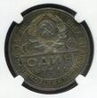 USSR Russland UDSSR ROUBLE Rubel 1924 NA Arbeiterrubel Patina NGC MS 61