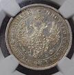 RUSSIA Russland 25 Kopeken Silber 1856 CNB OB Alexander II. 1855 - 1881 Video NGC MS 61