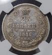 RUSSIA Russland 25 Kopeken Silber 1856 CNB OB Alexander II. 1855 - 1881 Video NGC MS 61