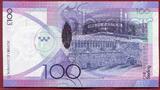Gibraltar 100 Pfund Pounds Sterling 2011 Elisabeth II. Kings Bastion unc
