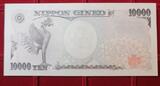 ND(2004) Bank of Japan 10000 Yen Brown Double Letter Prefix Yukichi Fuzakawa Phönix unc
