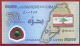 Libanon Lebanon 50000 Livres 2013 70 Years of Independence of Lebanon Unabhängigkeit Polymer unc