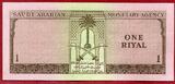 Saudi Arabien 1 Riyal 1961 AH 1379 Rare in this condition uncirculated